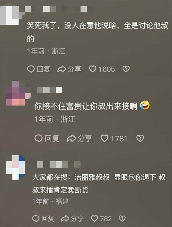 顶级富二代，都在抢着做“网红”（组图） - 4