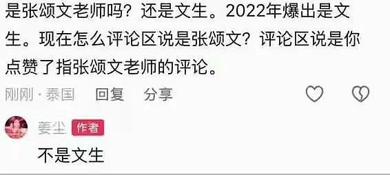 张颂文事件迎来反转？知名导演发声力挺，原来是资本在下黑手（组图） - 6