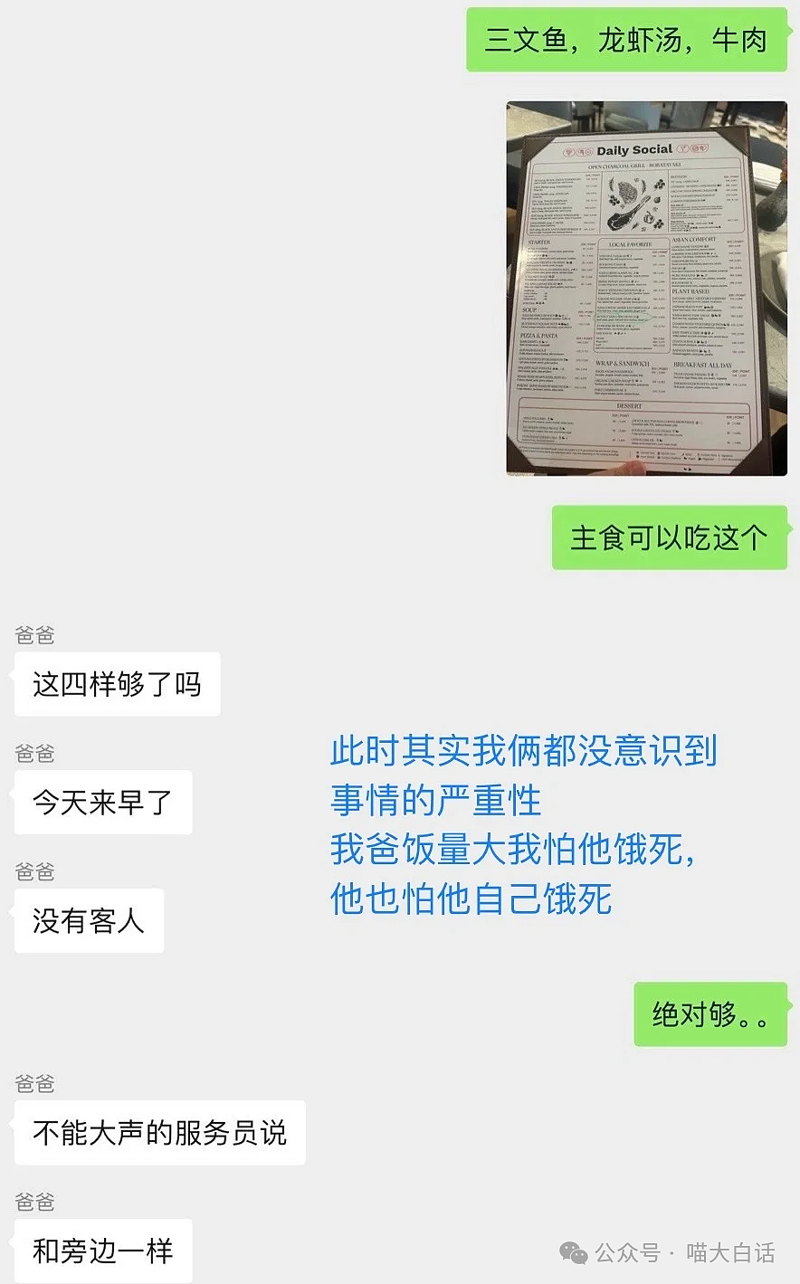 【爆笑】“有一个抽象老爸是什么体验？？”哈哈哈哈哈好新潮的一款爸爸（组图） - 8