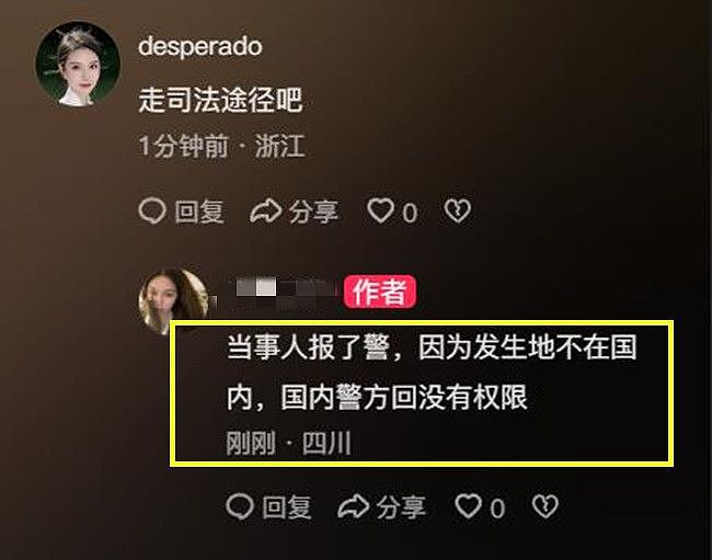 华女实名举报央企高管性侵：因月经期未得逞，现被辞退，美照曝光（组图） - 12