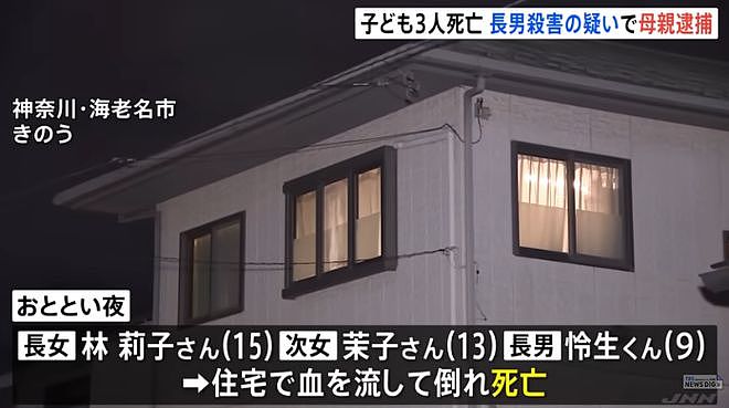 日本49岁母亲杀死3个亲生子女，事后企图自杀未遂！原因竟是养娃太难了…（组图） - 5