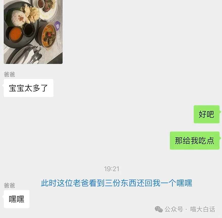 【爆笑】“有一个抽象老爸是什么体验？？”哈哈哈哈哈好新潮的一款爸爸（组图） - 9