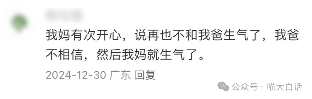 【爆笑】“有一个抽象老爸是什么体验？？”哈哈哈哈哈好新潮的一款爸爸（组图） - 62