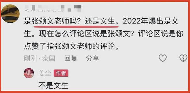 张颂文也要塌房了？唉，这么“好”的人也经不起扒么...（组图） - 20