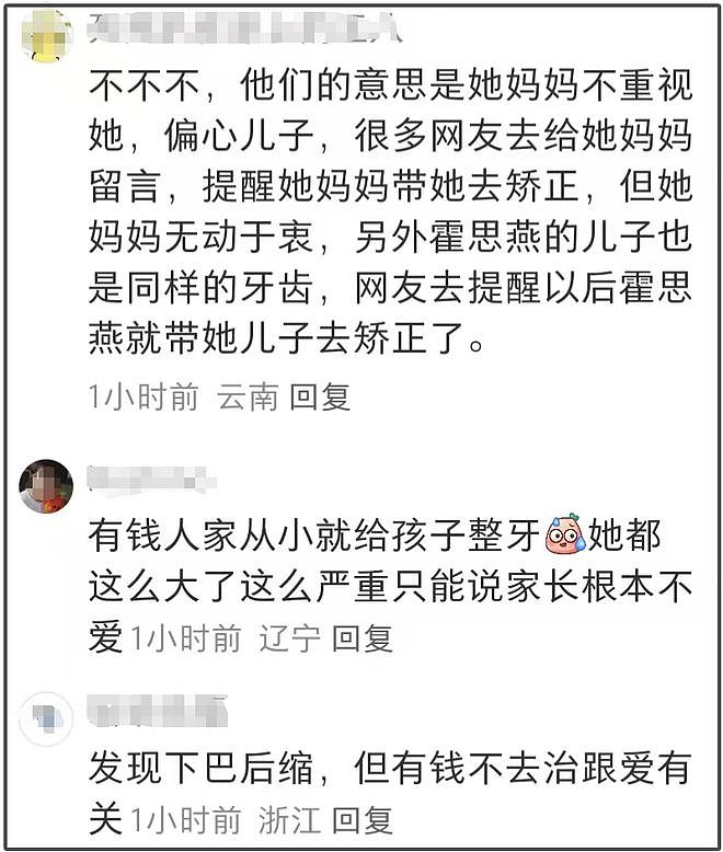 叶一茜评论区沦陷！田家重男轻女风波发酵，被扒把女儿代言给儿子（组图） - 17