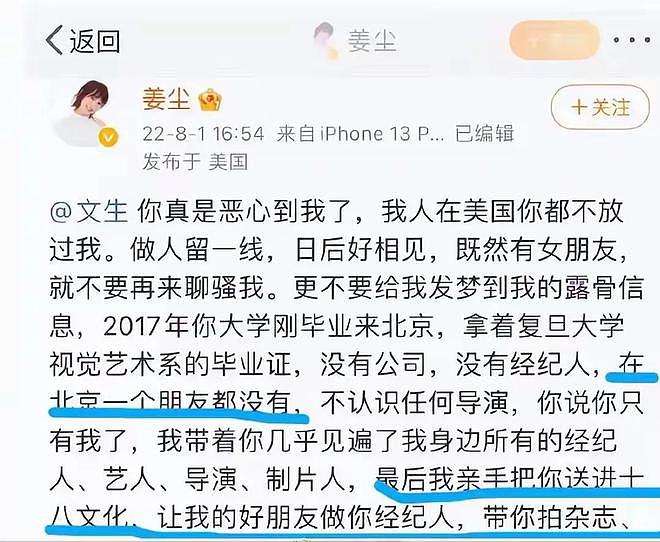 张颂文事件迎来反转？知名导演发声力挺，原来是资本在下黑手（组图） - 7