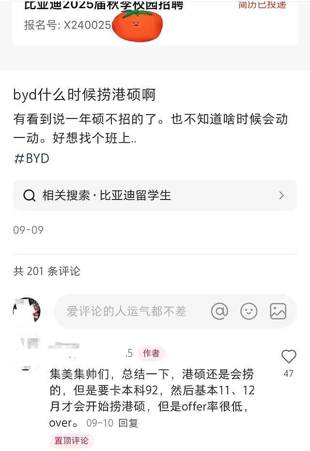 “天塌了，一上系统就看到留学生不得报考！”中国多省市选调开始“拒绝”名校留学生（组图） - 5