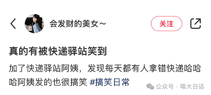 【爆笑】“有一个抽象老爸是什么体验？？”哈哈哈哈哈好新潮的一款爸爸（组图） - 103