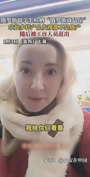 太绝了！俄罗斯留学生吐槽俄罗斯商品馆：中国人为啥要骗中国人？（组图） - 1