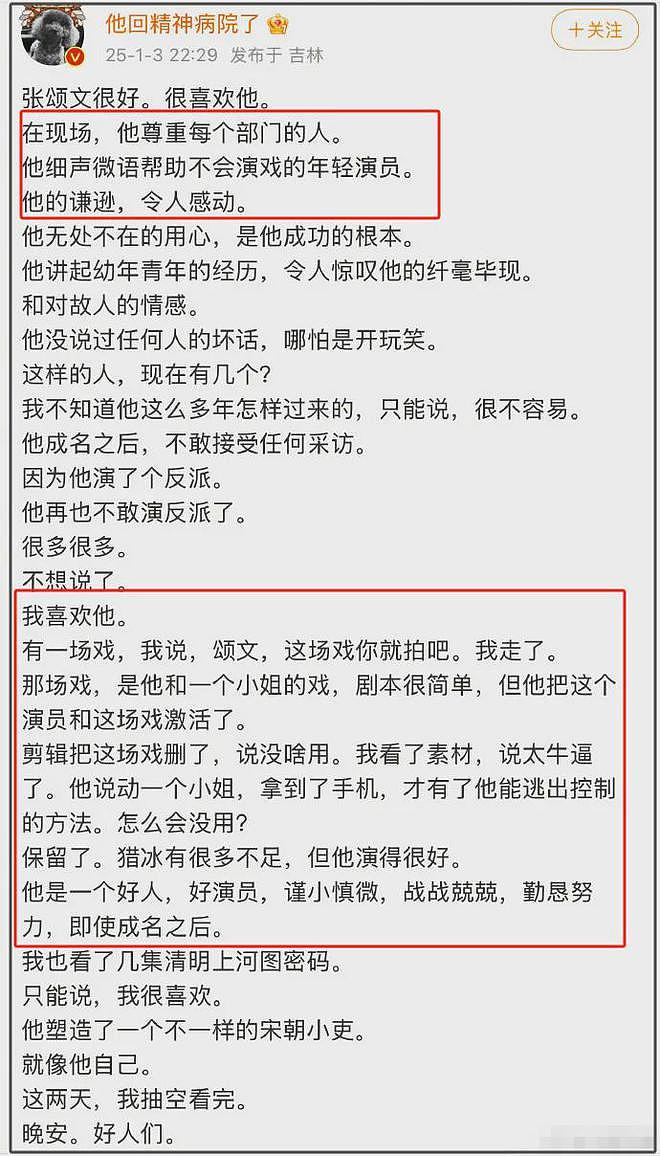 张颂文风波后露面，微笑回应粉丝，获多位业内导演力挺，避谈家暴（组图） - 6