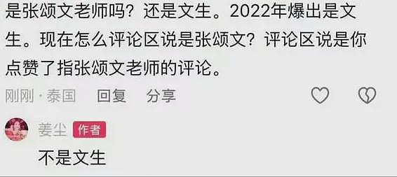 太反常！张颂文突然被曝多个黑料，导演李路反击：有资本下黑手了（组图） - 4