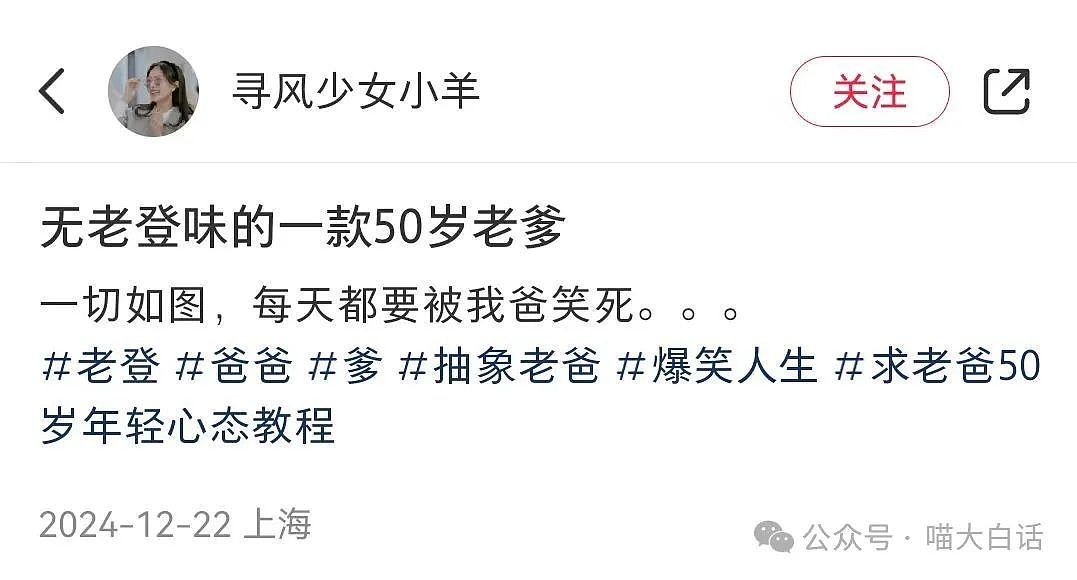 【爆笑】“有一个抽象老爸是什么体验？？”哈哈哈哈哈好新潮的一款爸爸（组图） - 4