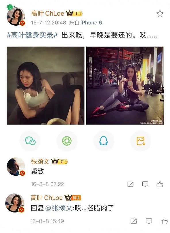 导演王照达声援张颂文：动别人蛋糕被抹黑，斥姜尘是造谣一把好手（组图） - 11