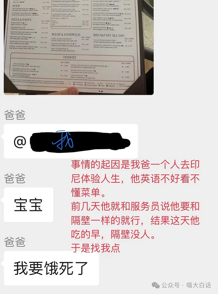 【爆笑】“有一个抽象老爸是什么体验？？”哈哈哈哈哈好新潮的一款爸爸（组图） - 6