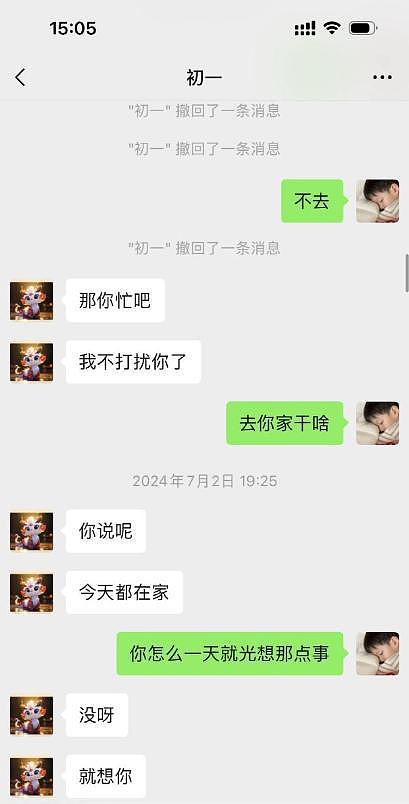 山东一23岁小伙被30岁女房东性骚扰！大尺度聊天曝光，内容太辣眼（组图） - 8