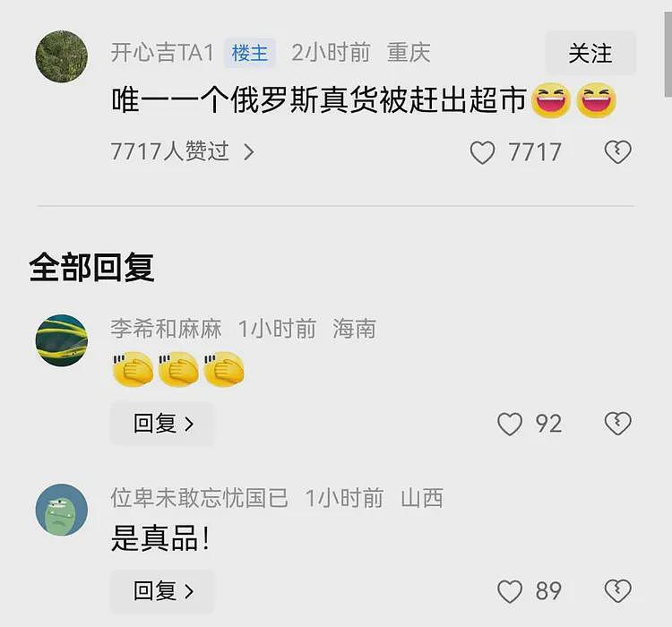 太绝了！俄罗斯留学生吐槽俄罗斯商品馆：中国人为啥要骗中国人？（组图） - 5