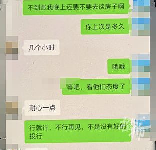 “我把骗子骗我的钱骗回来了”，浙江一主妇向反诈民警“报喜”（组图） - 4