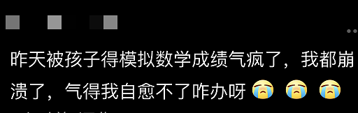 知名女演员自曝：血压飙升、想离家出走！网友却笑翻：你也有今天（组图） - 7