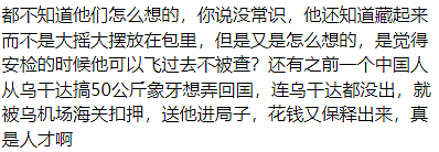 华人出境神色紧张举止怪异，被一眼看穿！掀开衣服，身上竟然粘满10万澳币（组图） - 5