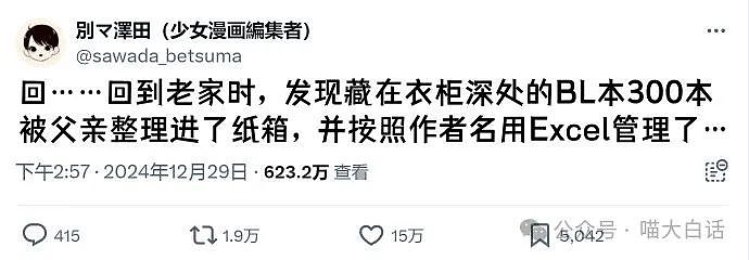 【爆笑】“有一个抽象老爸是什么体验？？”哈哈哈哈哈好新潮的一款爸爸（组图） - 50