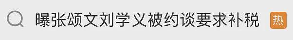 张颂文也要塌房了？唉，这么“好”的人也经不起扒么...（组图） - 48