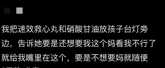 知名女演员自曝：血压飙升、想离家出走！网友却笑翻：你也有今天（组图） - 5