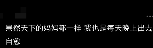 知名女演员自曝：血压飙升、想离家出走！网友却笑翻：你也有今天（组图） - 12