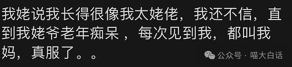 【爆笑】“有一个抽象老爸是什么体验？？”哈哈哈哈哈好新潮的一款爸爸（组图） - 56