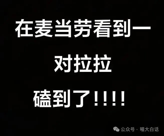 【爆笑】“自绿的男人有多可怕？？”哈哈哈哈哈你人还怪好的嘞！！（组图） - 20