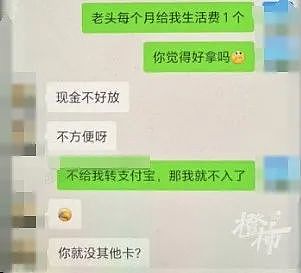 “我把骗子骗我的钱骗回来了”，浙江一主妇向反诈民警“报喜”（组图） - 7