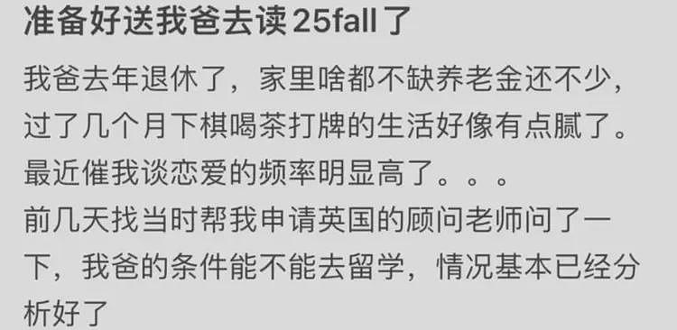 正是闯的年纪！上海阿姨56岁出国留学！这是鸡娃不成鸡自己？（组图） - 21