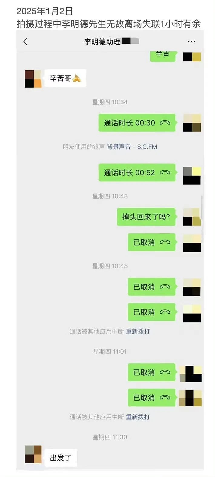 李明德的连环大瓜，完整版来了：他真的绝了（组图） - 60