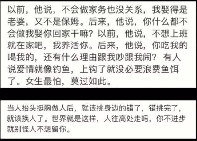 张颂文妻子过往言论被扒，疑抱怨男方善变自私，婚前婚后两副面孔（组图） - 9