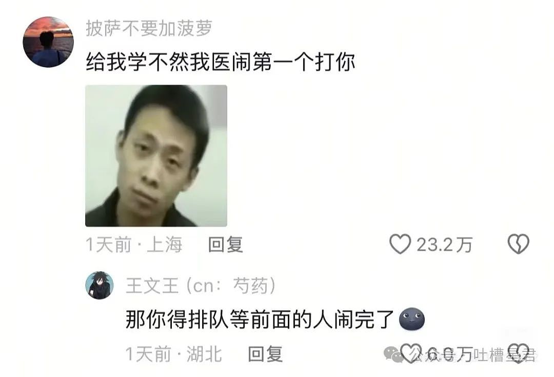 【爆笑】网友被骗全过程实录？”围观群众：啊啊啊，活动还有吗！（组图） - 42