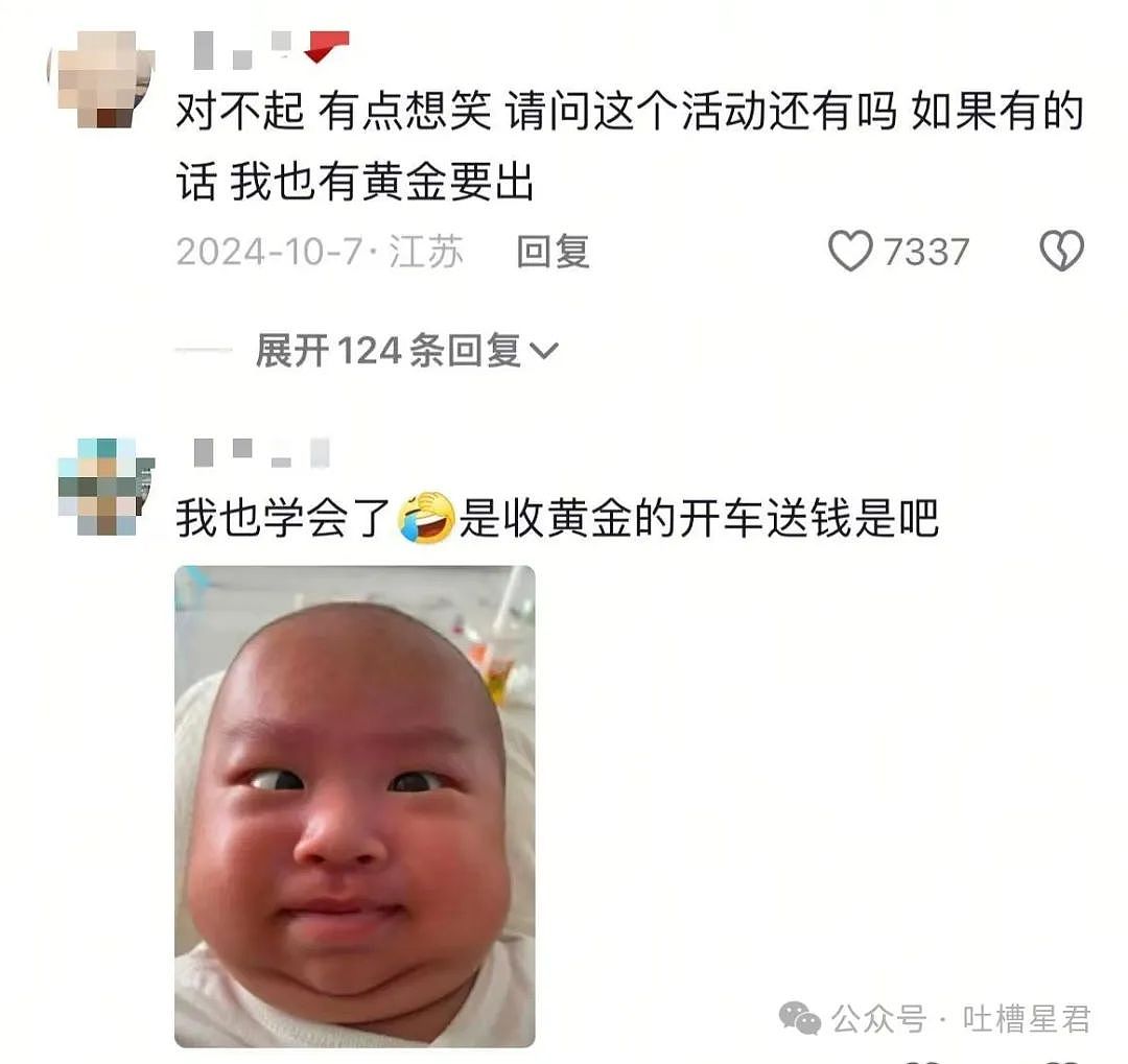 【爆笑】网友被骗全过程实录？”围观群众：啊啊啊，活动还有吗！（组图） - 17