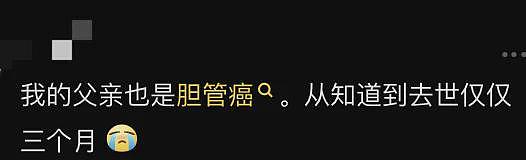 他走了，年仅29岁！6年花了150万！发现就是中晚期，多位名人因此去世…（组图） - 6