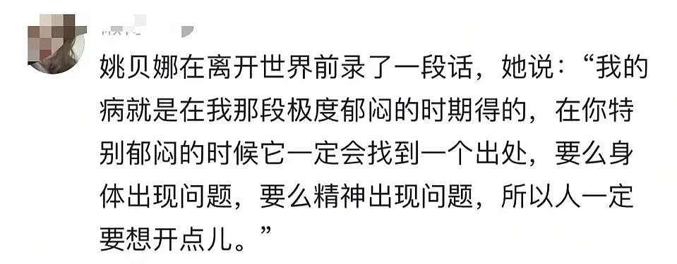 她确认去世，年仅29岁…2025年第二天，就给所有人上了一课（组图） - 13