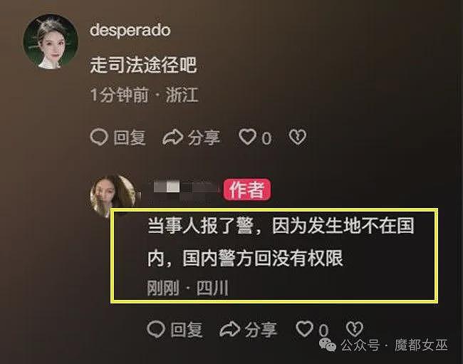 华女实名举报在海外差点被央企高管性侵，发视频控诉后网友关注点却是颜值和身材...（组图） - 9