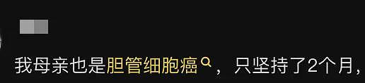 他走了，年仅29岁！6年花了150万！发现就是中晚期，多位名人因此去世…（组图） - 7