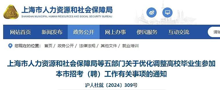 留学生归国就业政策盘点！考公考编、 回国落户、学历认证、就业报告...（组图） - 2