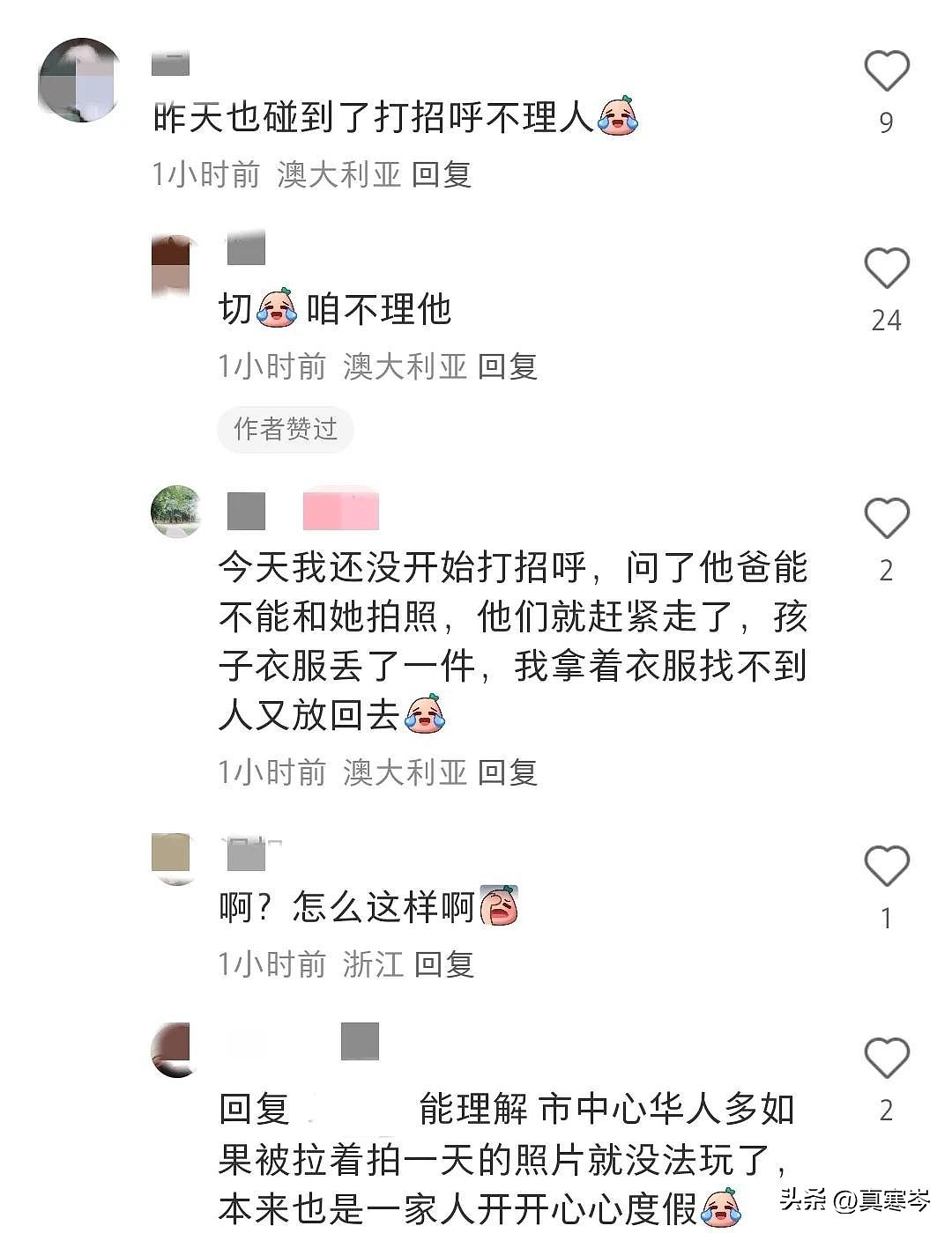 张嘉倪退圈跑路？带着孩子现身墨尔本！澳洲华人：打招呼不理人（组图） - 9