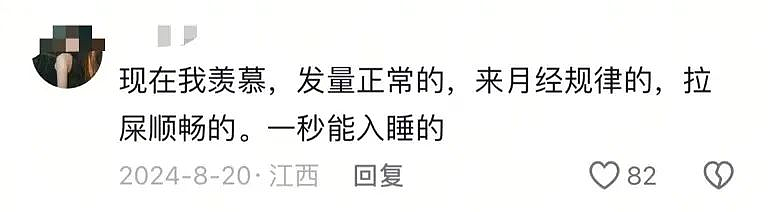 她确认去世，年仅29岁…2025年第二天，就给所有人上了一课（组图） - 11