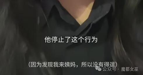 华女实名举报在海外差点被央企高管性侵，发视频控诉后网友关注点却是颜值和身材...（组图） - 6