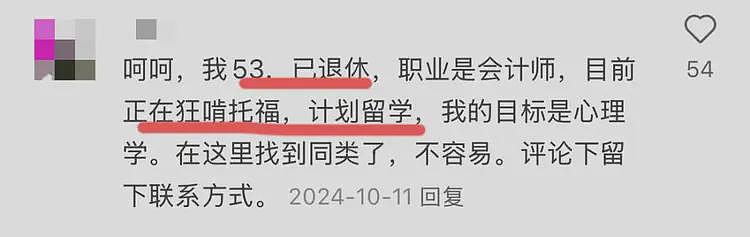 正是闯的年纪！上海阿姨56岁出国留学！这是鸡娃不成鸡自己？（组图） - 17