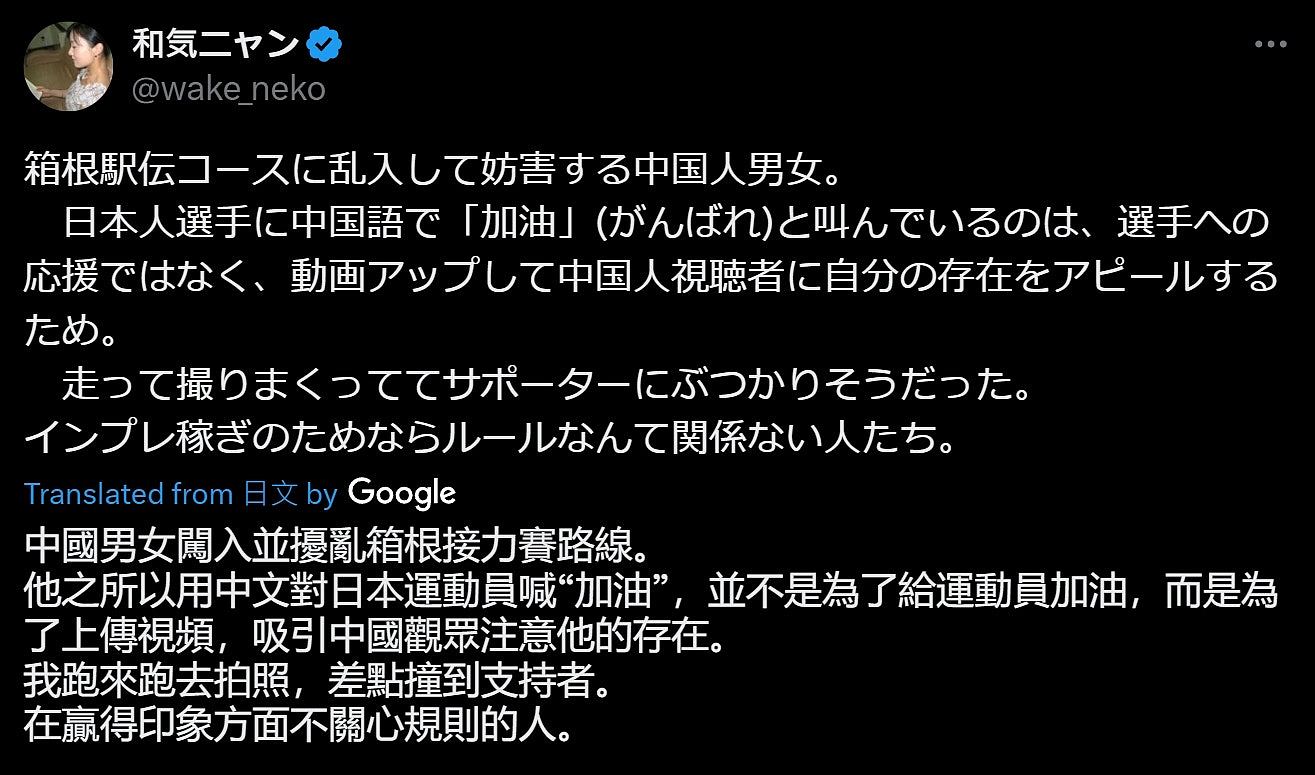 中国百万网红闯赛道狂追选手，网民暴怒：滚出日本（视频/组图） - 2