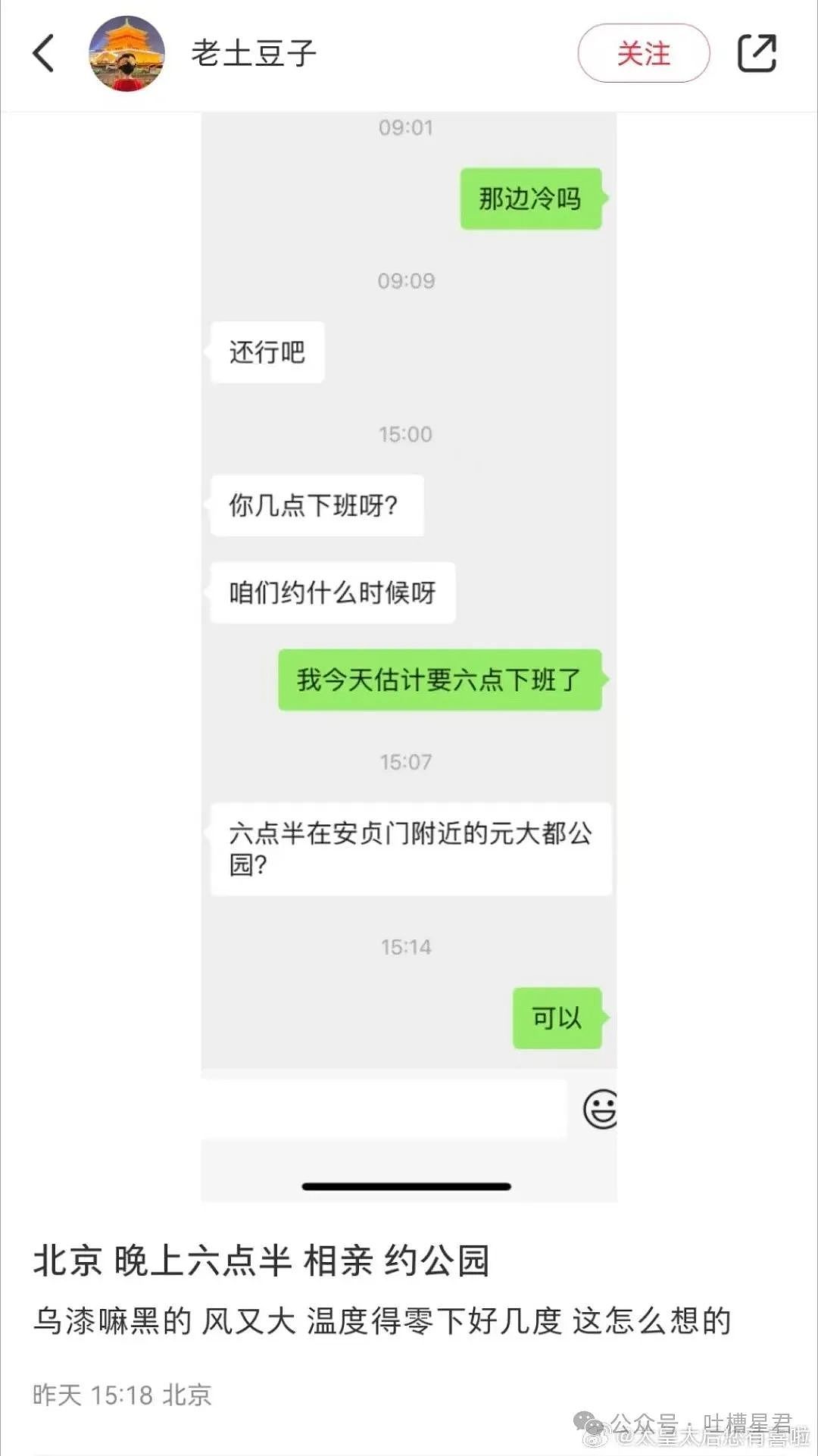 【爆笑】网友被骗全过程实录？”围观群众：啊啊啊，活动还有吗！（组图） - 88