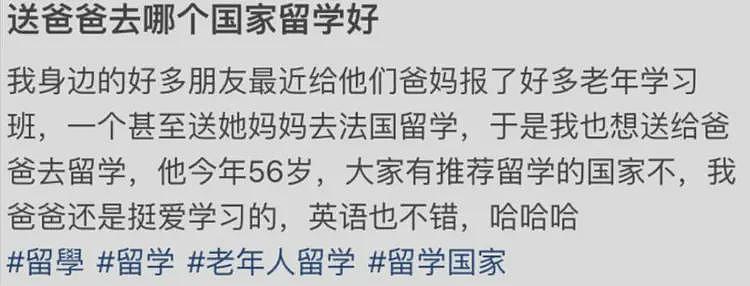 正是闯的年纪！上海阿姨56岁出国留学！这是鸡娃不成鸡自己？（组图） - 20