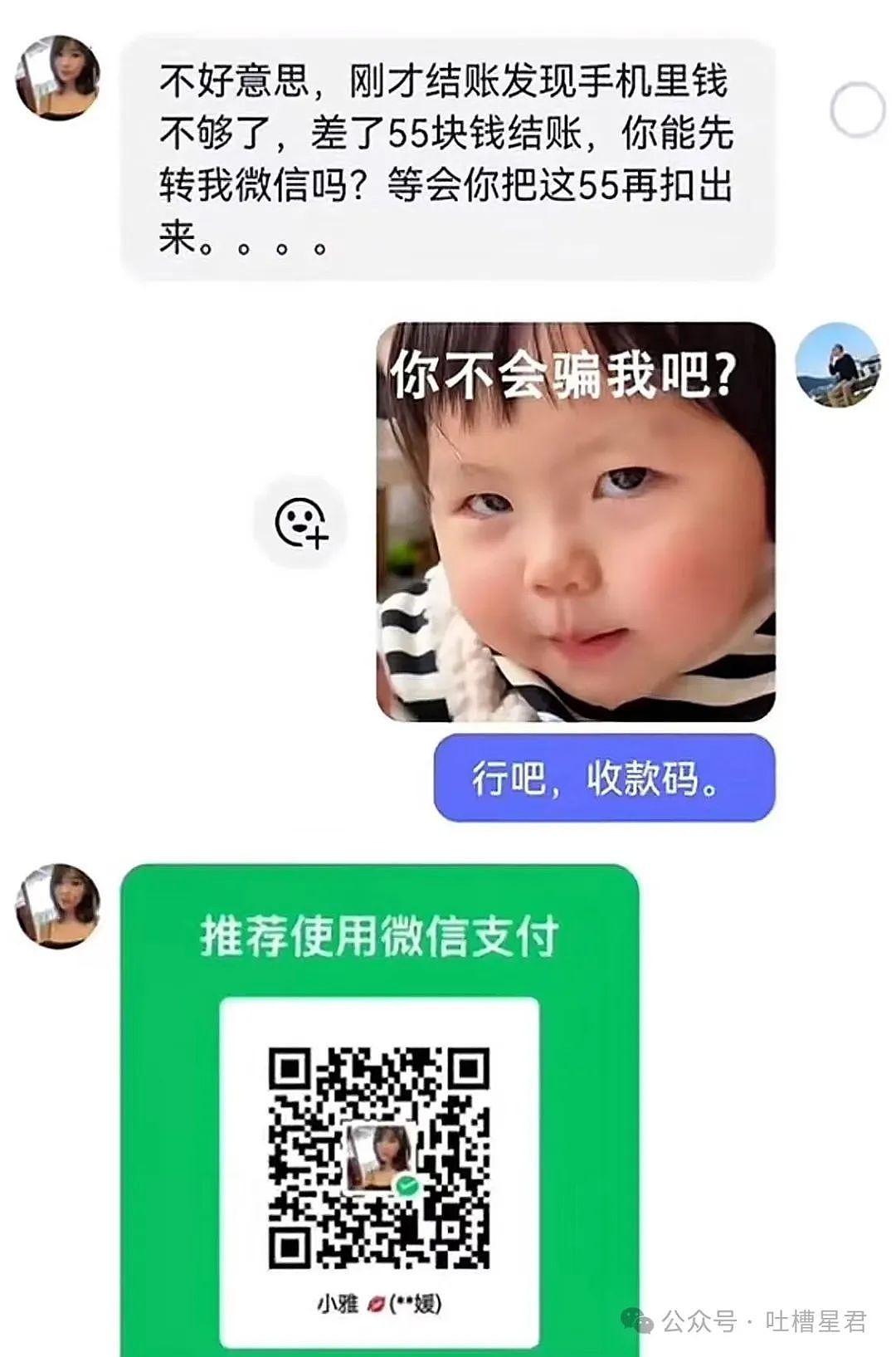 【爆笑】网友被骗全过程实录？”围观群众：啊啊啊，活动还有吗！（组图） - 11