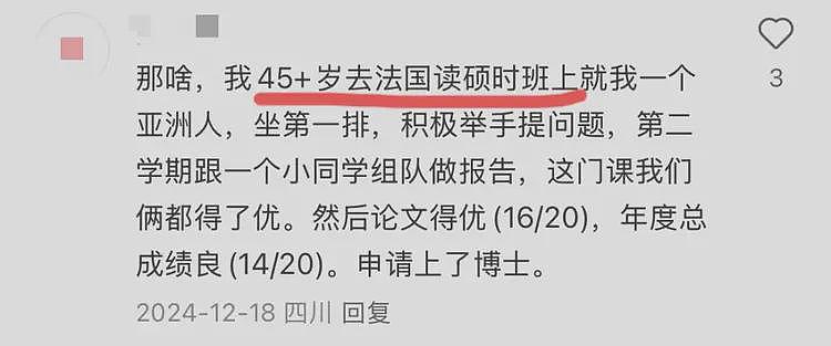 正是闯的年纪！上海阿姨56岁出国留学！这是鸡娃不成鸡自己？（组图） - 16