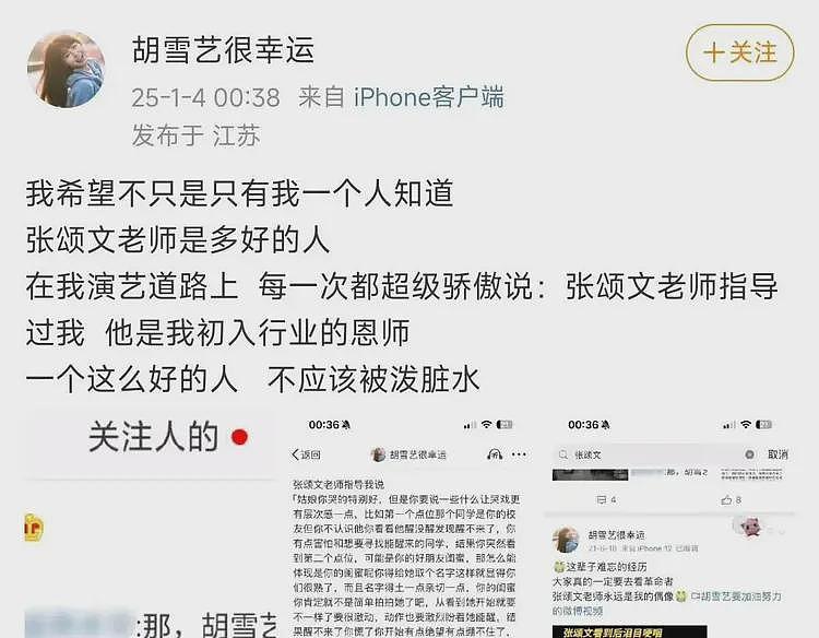 太聪明了！多名导演联合发声后，舆论逆转，张颂文这一招太牛了（组图） - 14